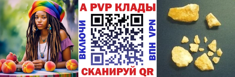 Альфа ПВП Соль Катайск