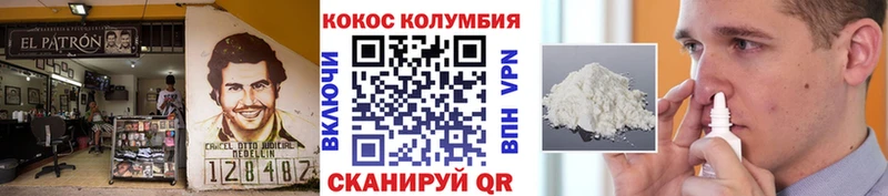 Cocaine Эквадор  kraken как зайти  Катайск  где купить наркоту 
