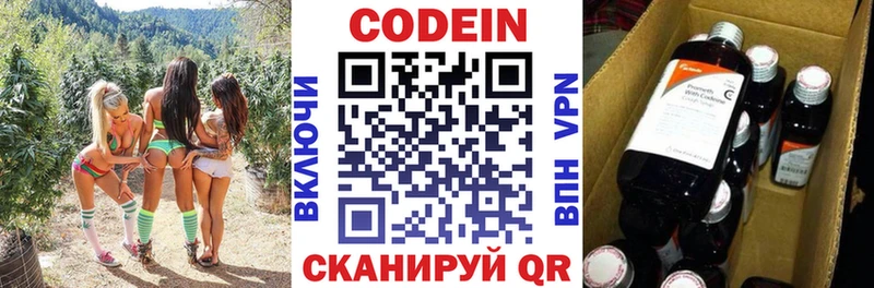 Codein Purple Drank  Катайск 