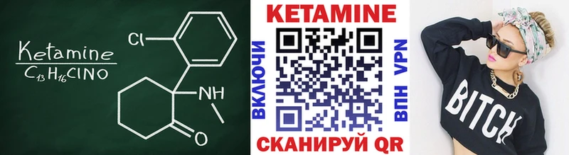 Кетамин VHQ продажа наркотиков Катайск