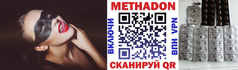 МЕТАДОН VHQ  даркнет сайт  Катайск 